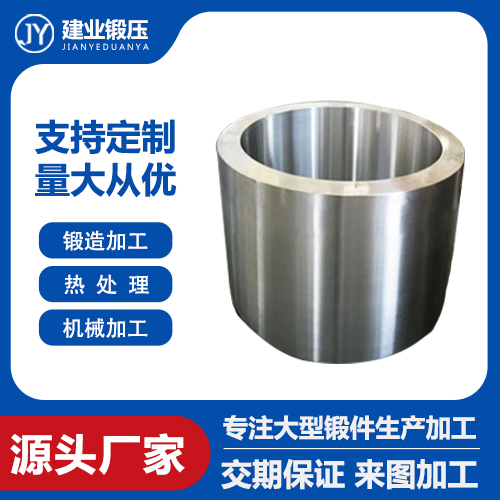 筒類鍛件